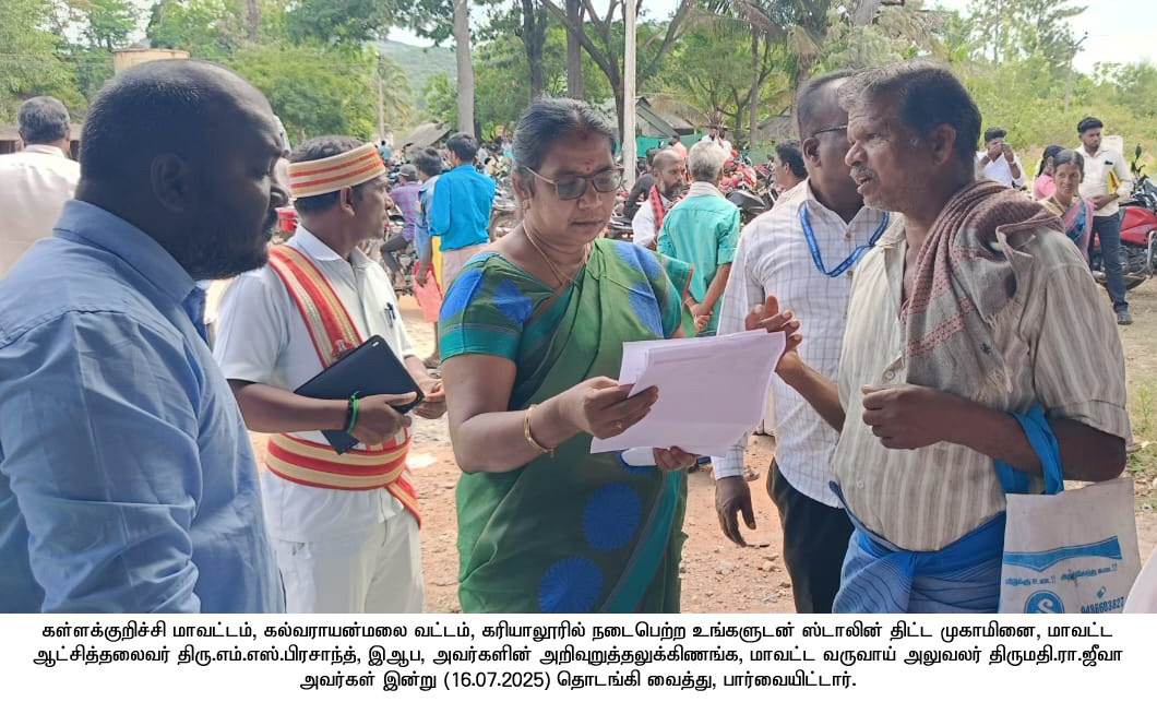 District Image